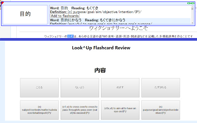 Look^Up from Chrome web store to be run with OffiDocs Chromium online Look^Up from Chrome web store to be run with OffiDocs Chromium online